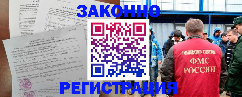 временная регистрация в квартире в Артёме