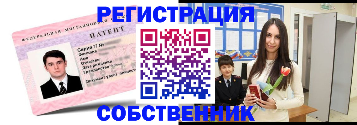 прописка гарантия в Артёме