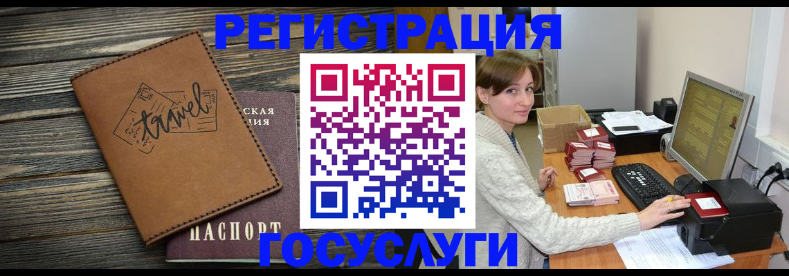 прописка ребенка в Артёме